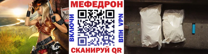 что такое наркотик  Томилино  МЯУ-МЯУ VHQ 